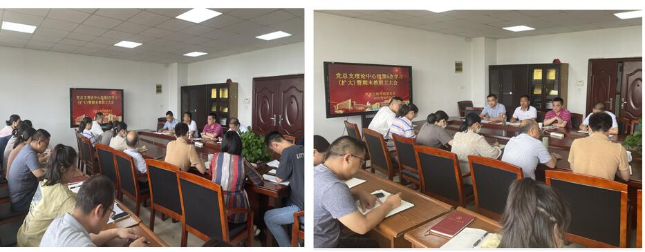 2022年学院党总支理论中心组第5次学习(扩大)暨 期末教职工大会